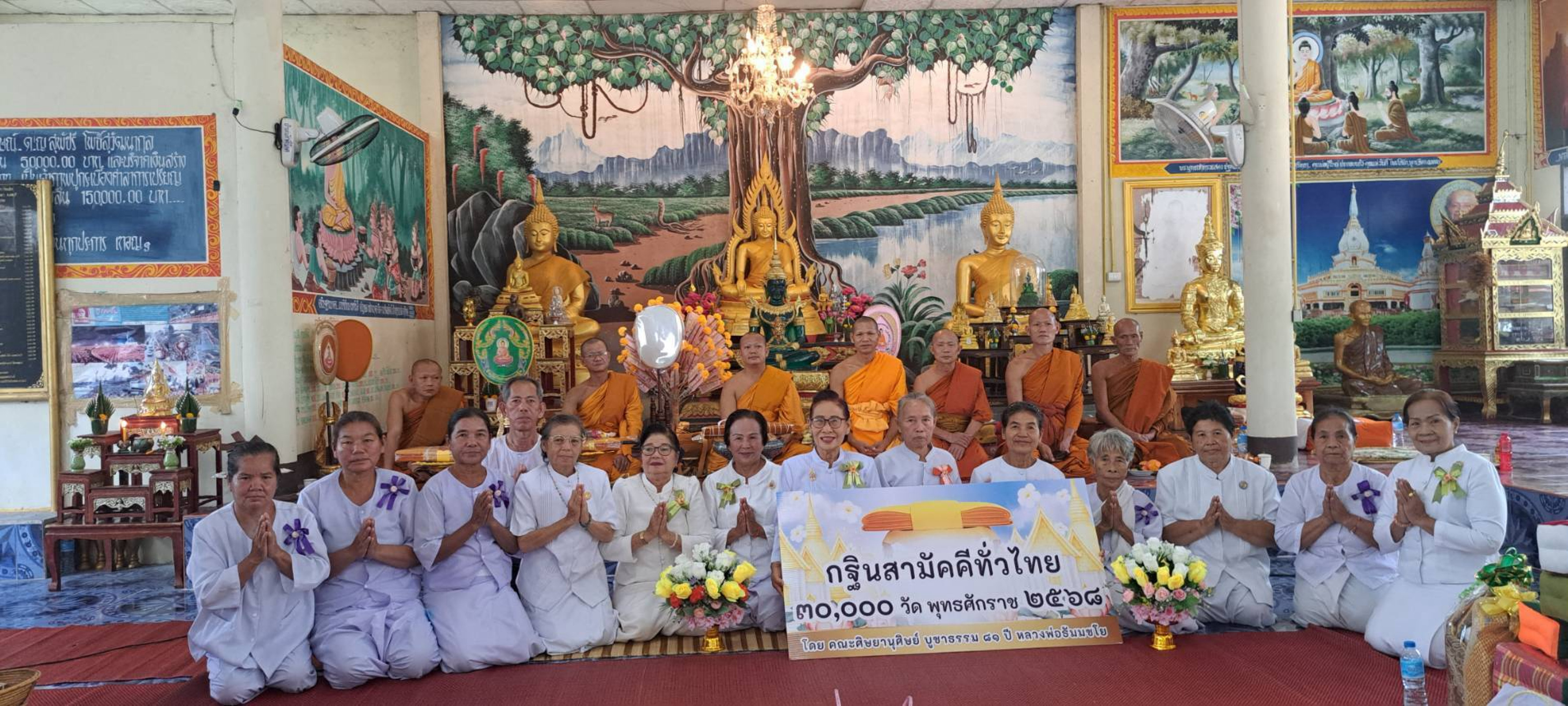 ภาพหมู่ถือพานถวายปัจจัยวัดป่าศิริมงคล