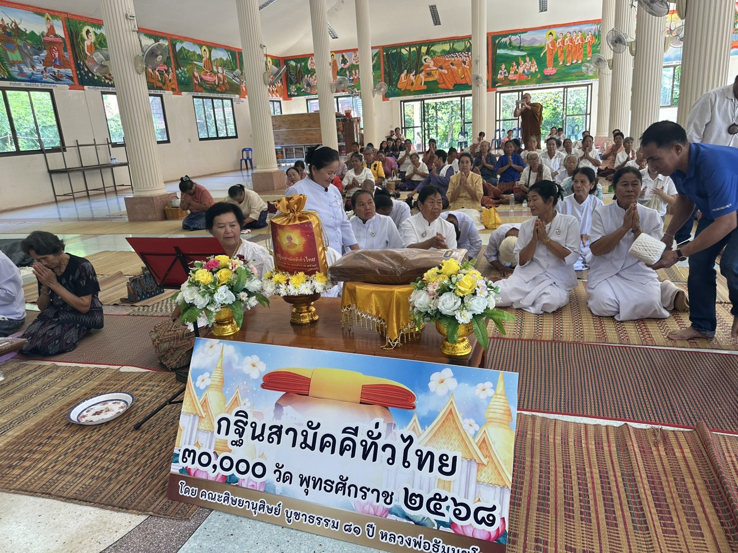 ภาพร่วมพิธีกรรมวัดสามัคคีพัฒนา