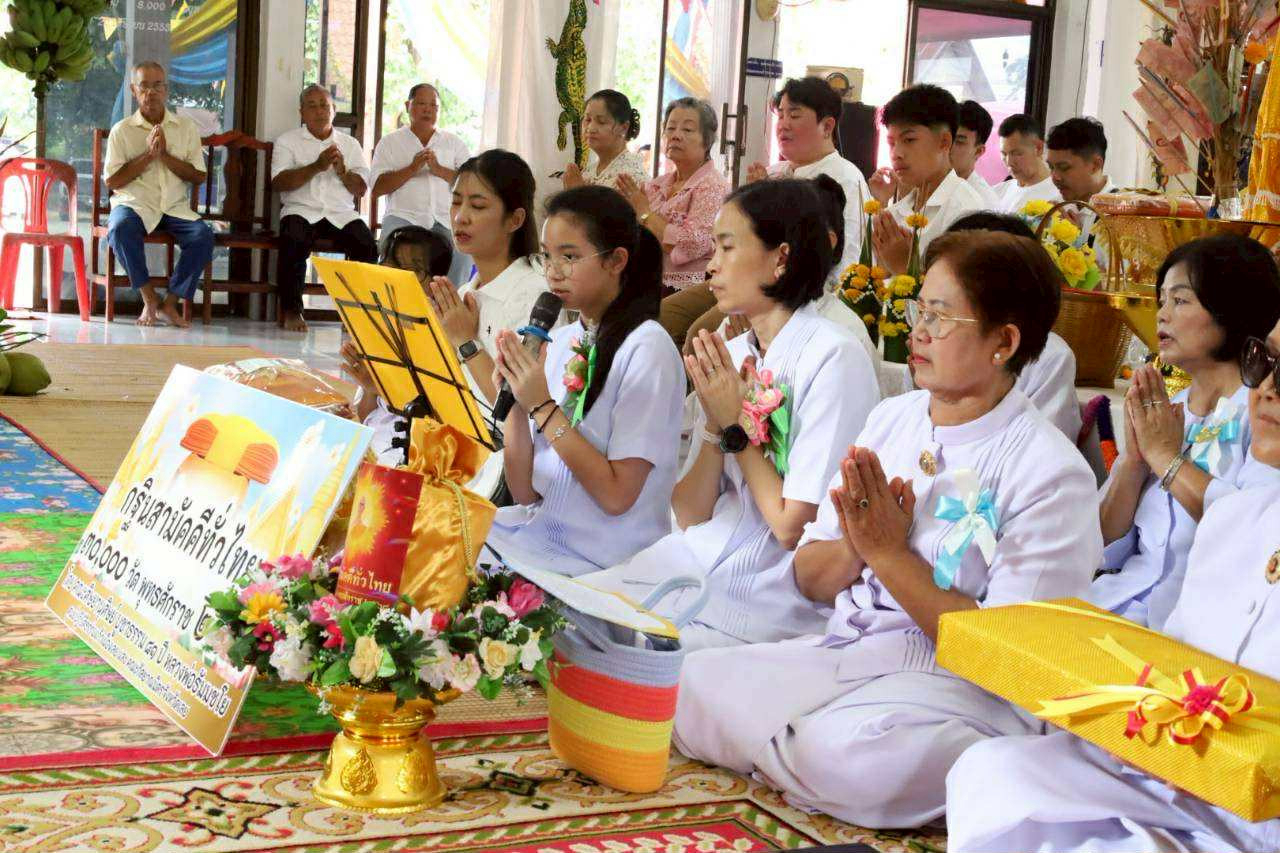 ภาพกล่าวคำถวายกฐินวัดลุมพินีวนาราม