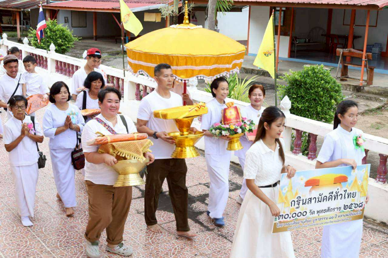 ภาพร่วมขบวนกฐินวัดลุมพินีวนาราม