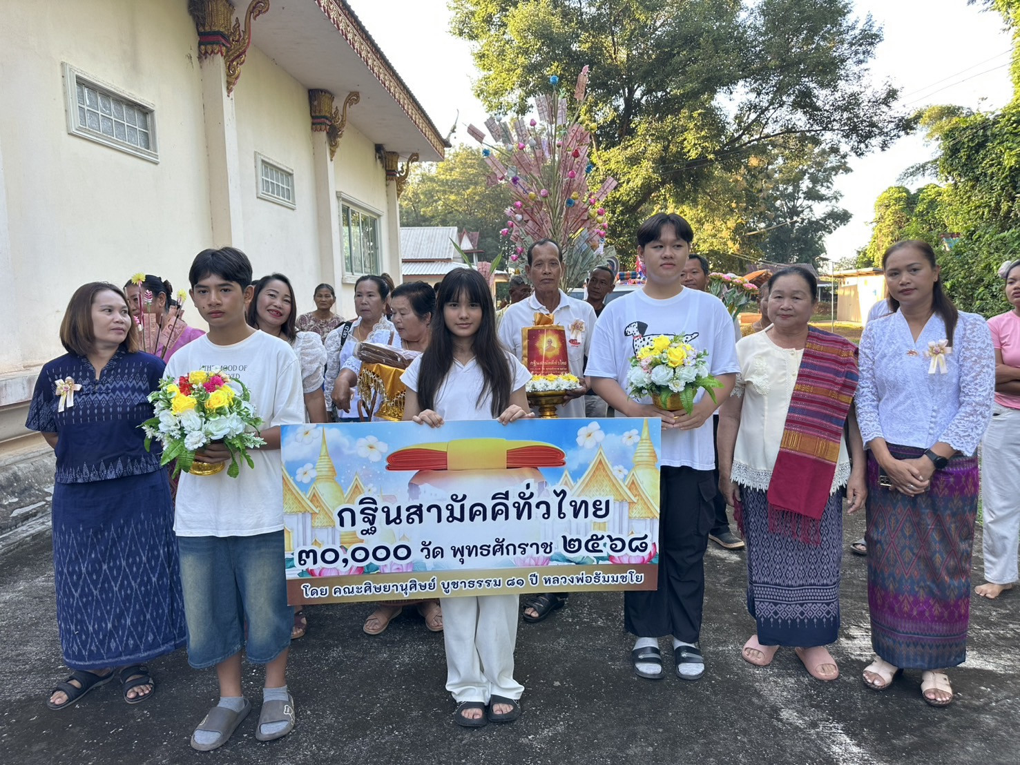 ภาพร่วมพิธีกรรมวัดสามัคคีพัฒนา