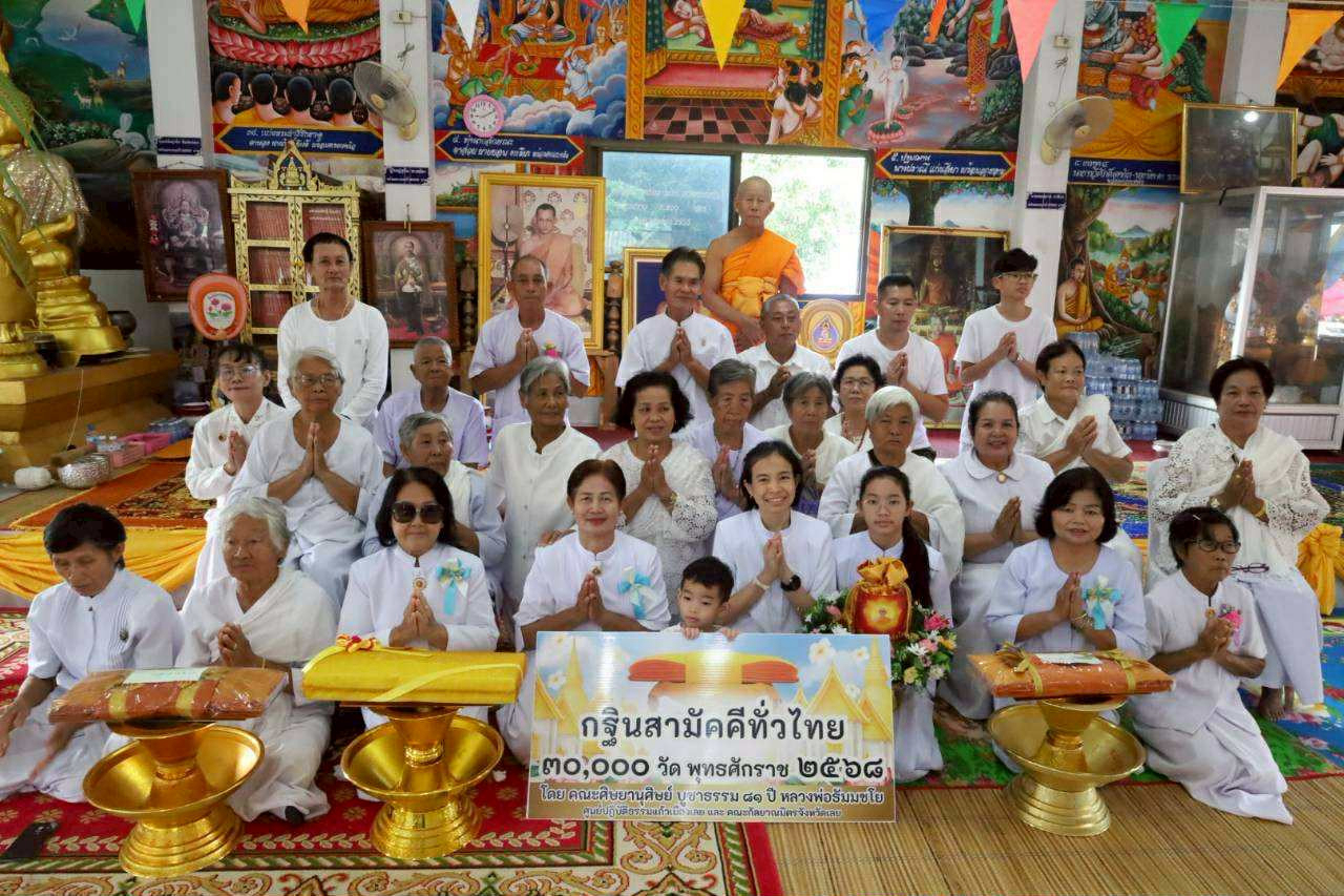ภาพร่วมพิธีกรรมวัดลุมพินีวนาราม