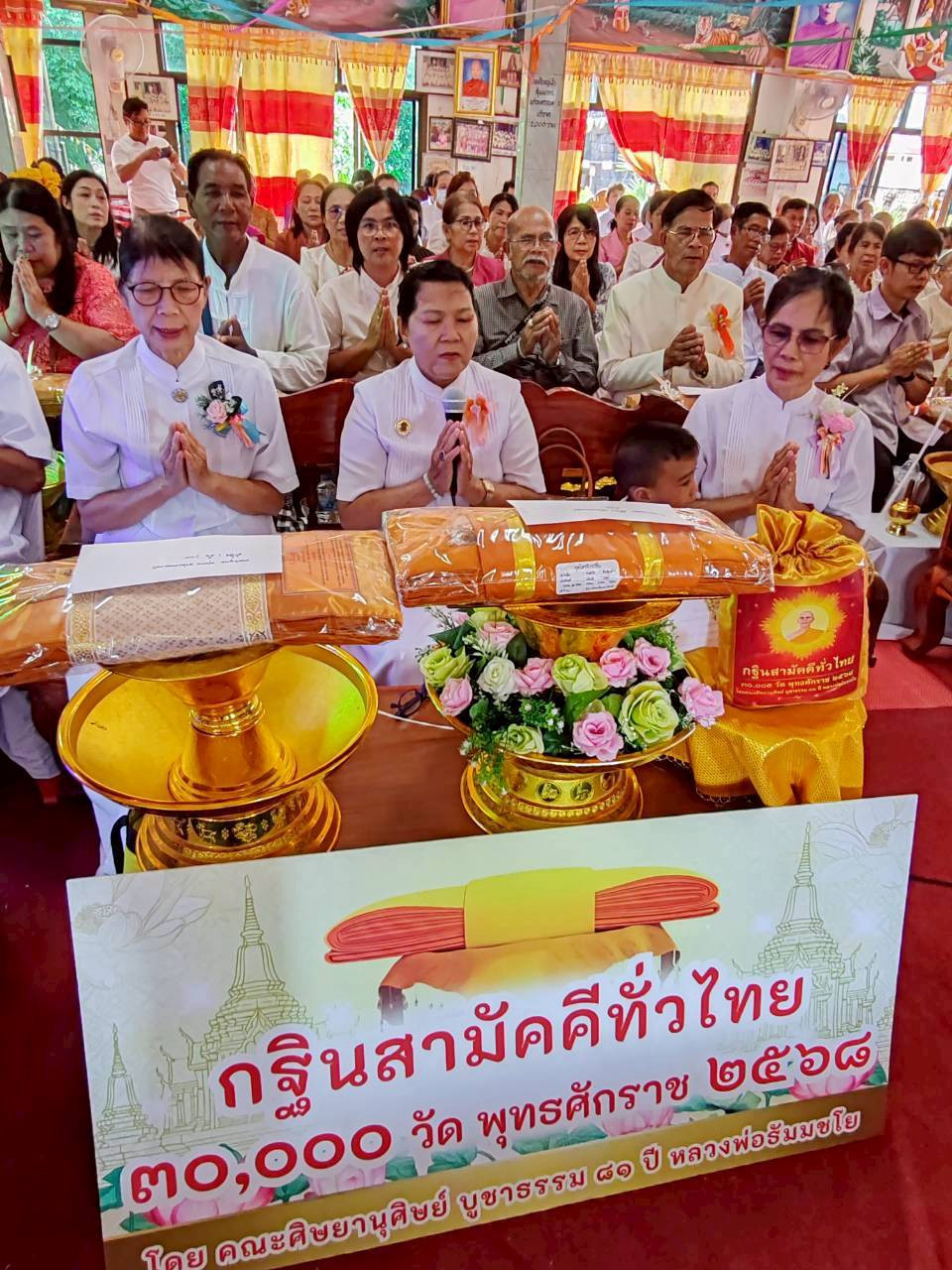 ภาพกล่าวคำถวายกฐินวัดศรีรัตนาราม