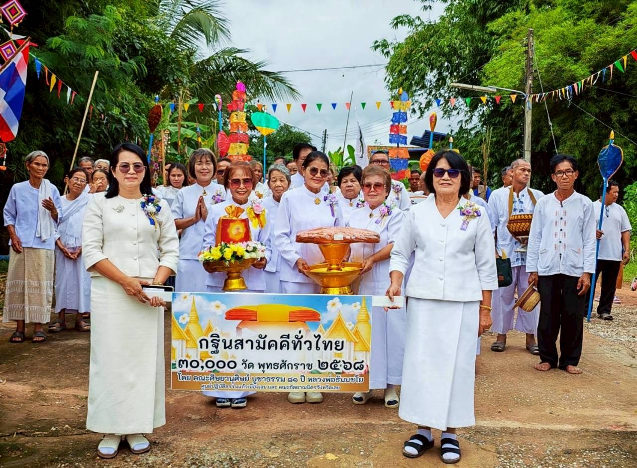 ภาพร่วมขบวนกฐินวัดสามัคคีธรรม