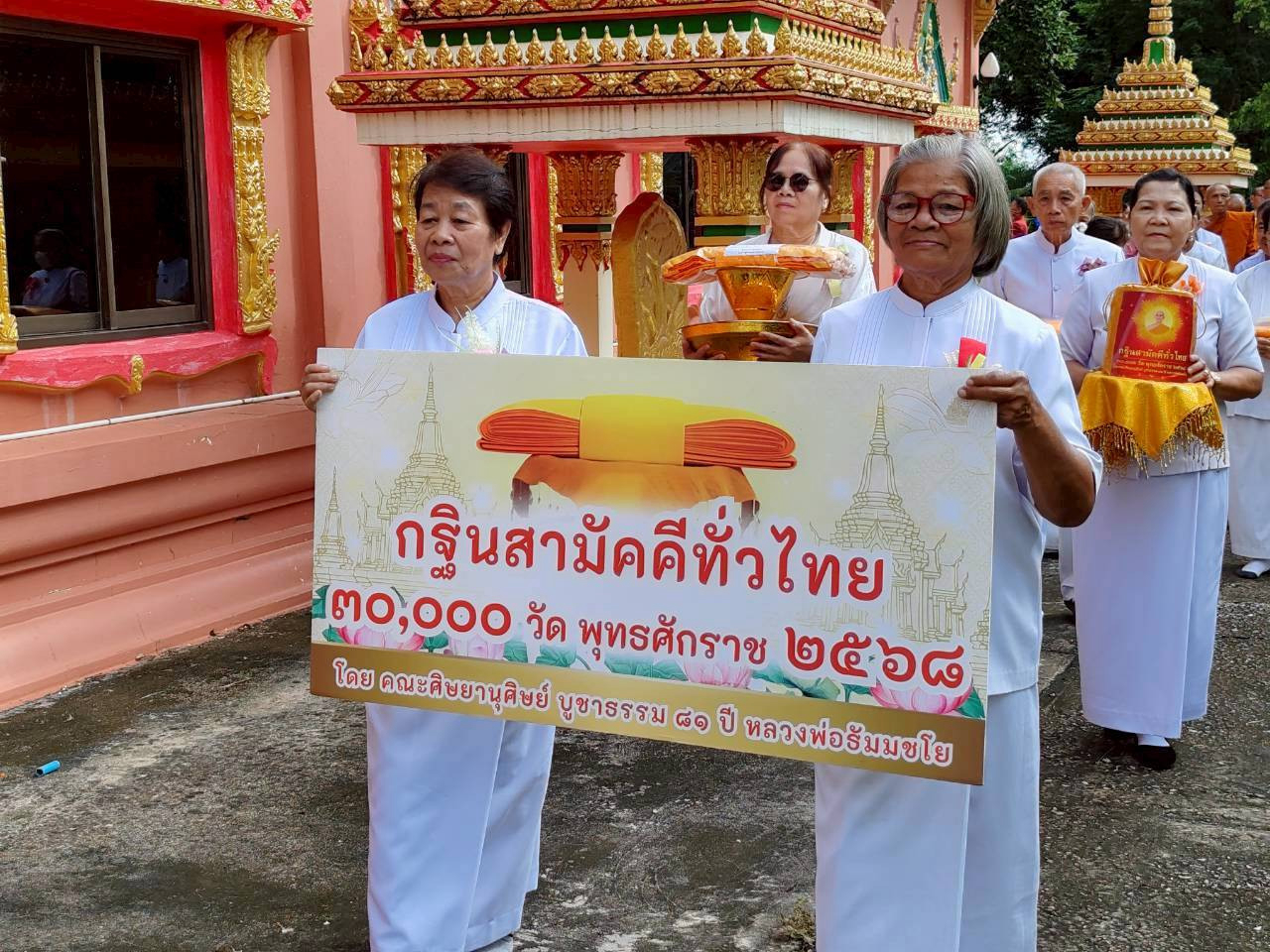 ภาพร่วมขบวนกฐินวัดศรีรัตนาราม