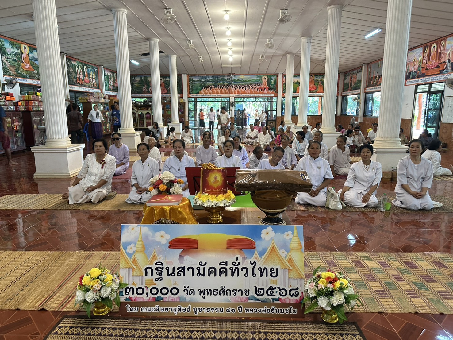 ภาพร่วมพิธีกรรมวัดหนองนกเขียน