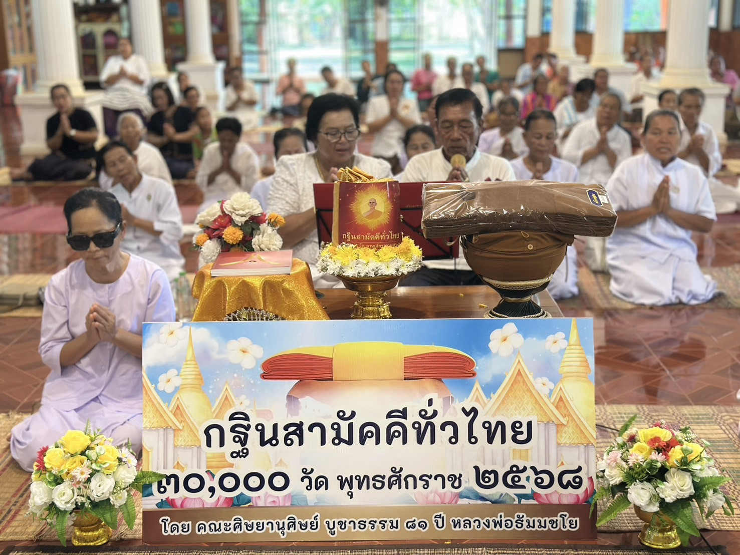 ภาพร่วมพิธีกรรมวัดหนองนกเขียน