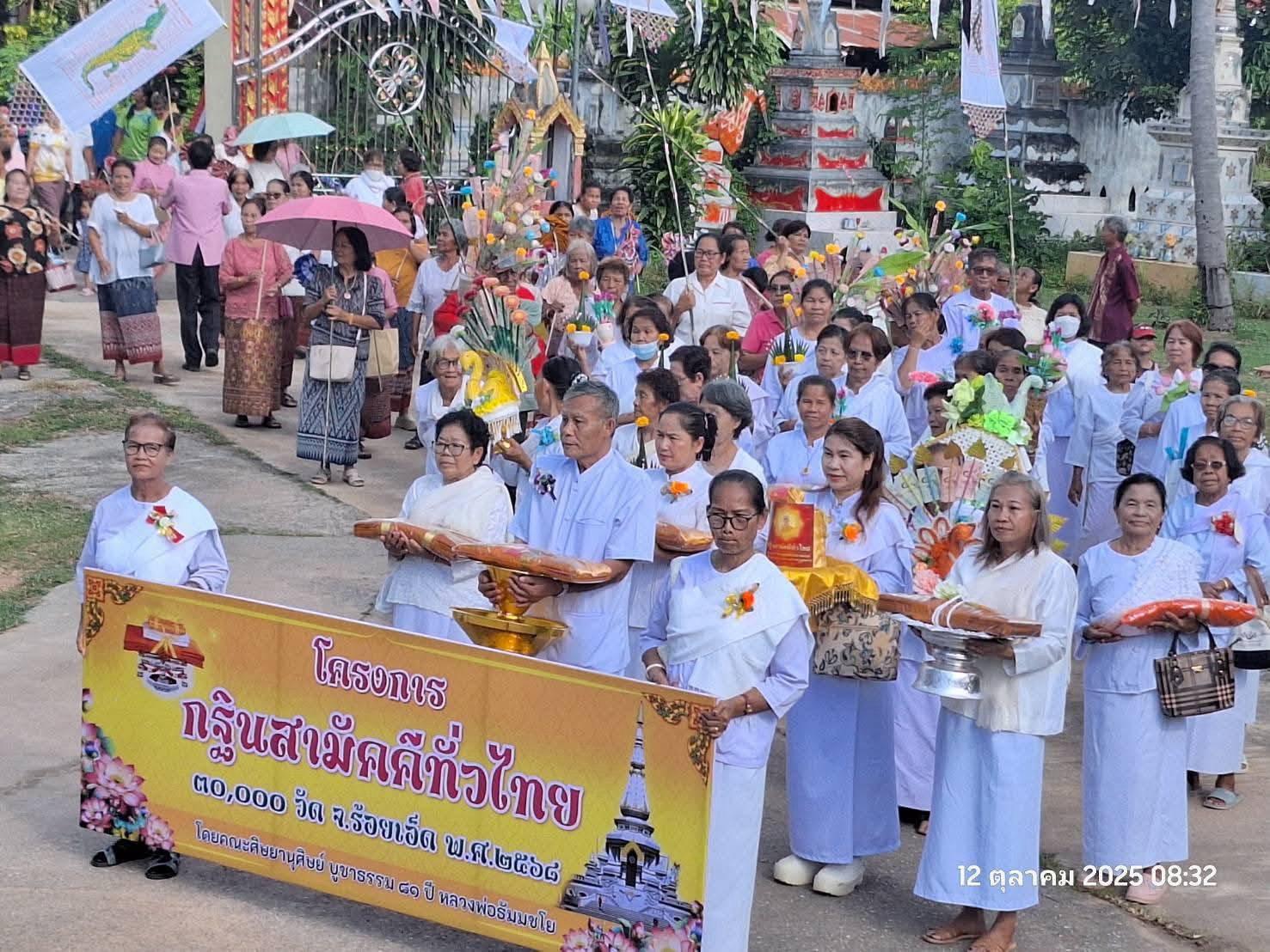 ภาพร่วมขบวนกฐินวัดอรุณสิงห์คาราม