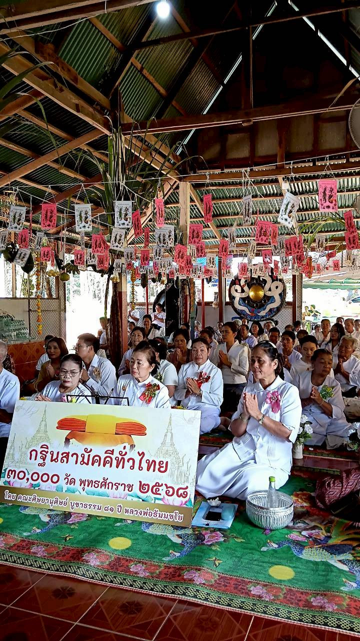 ภาพร่วมพิธีกรรมวัดป่าติ้วสุวรรณาราม