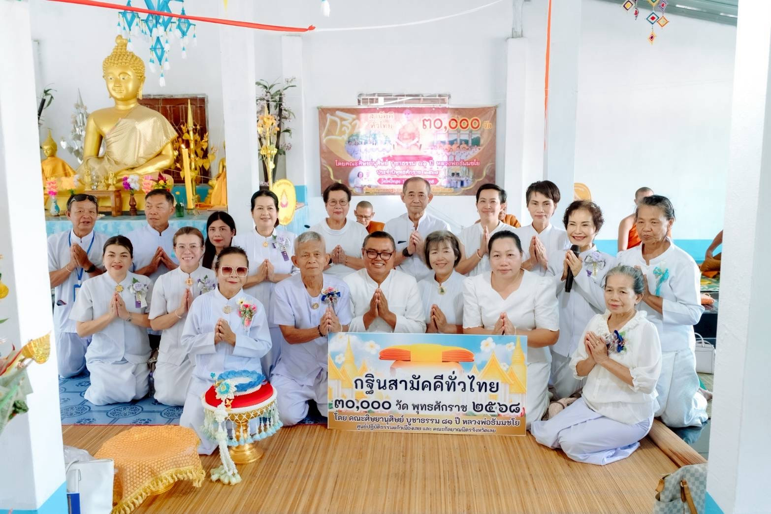 ภาพร่วมพิธีกรรมวัดโพธิ์ทอง