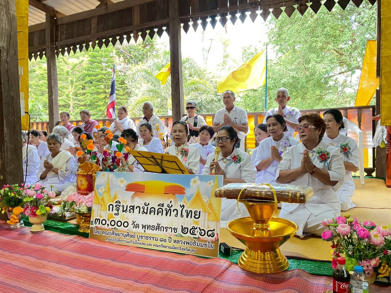 ภาพกล่าวคำถวายกฐินวัดคุณสมบัติพัฒนา