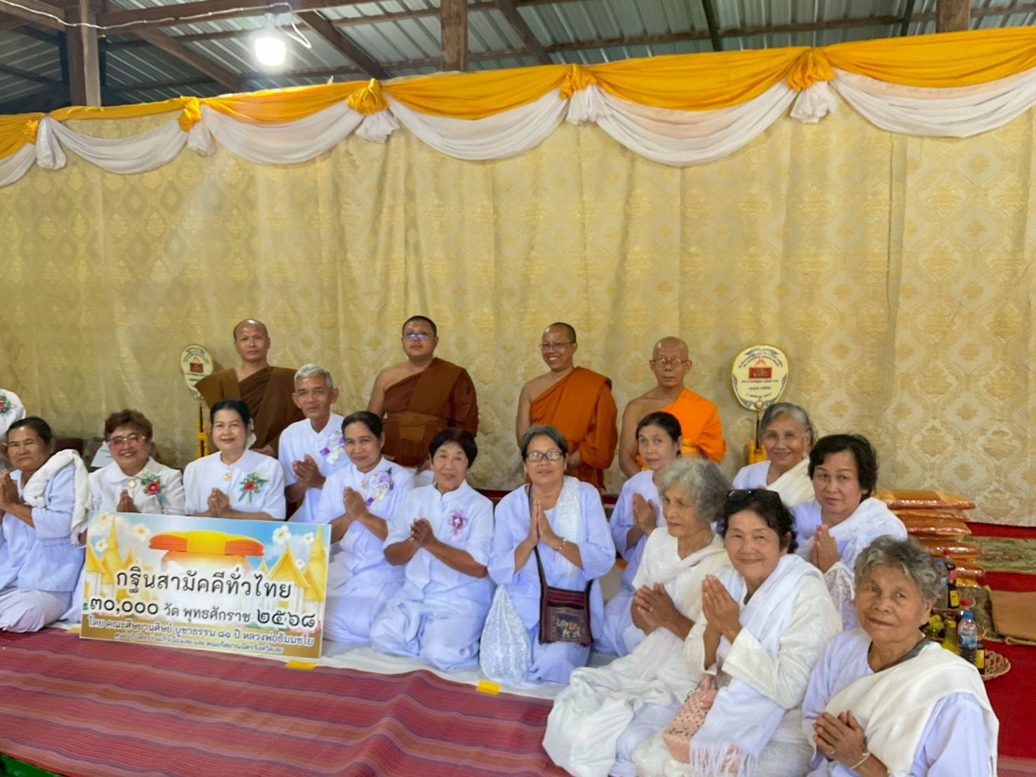 ภาพหมู่ถือพานถวายปัจจัยวัดคุณสมบัติพัฒนา