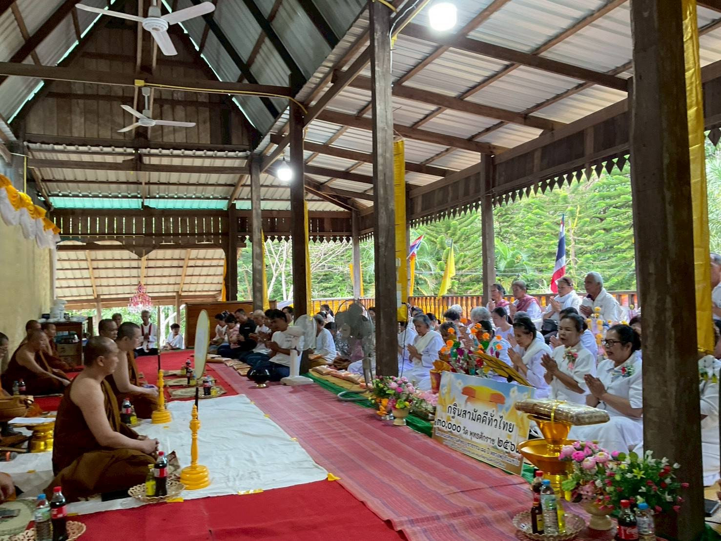 ภาพร่วมพิธีกรรมวัดคุณสมบัติพัฒนา