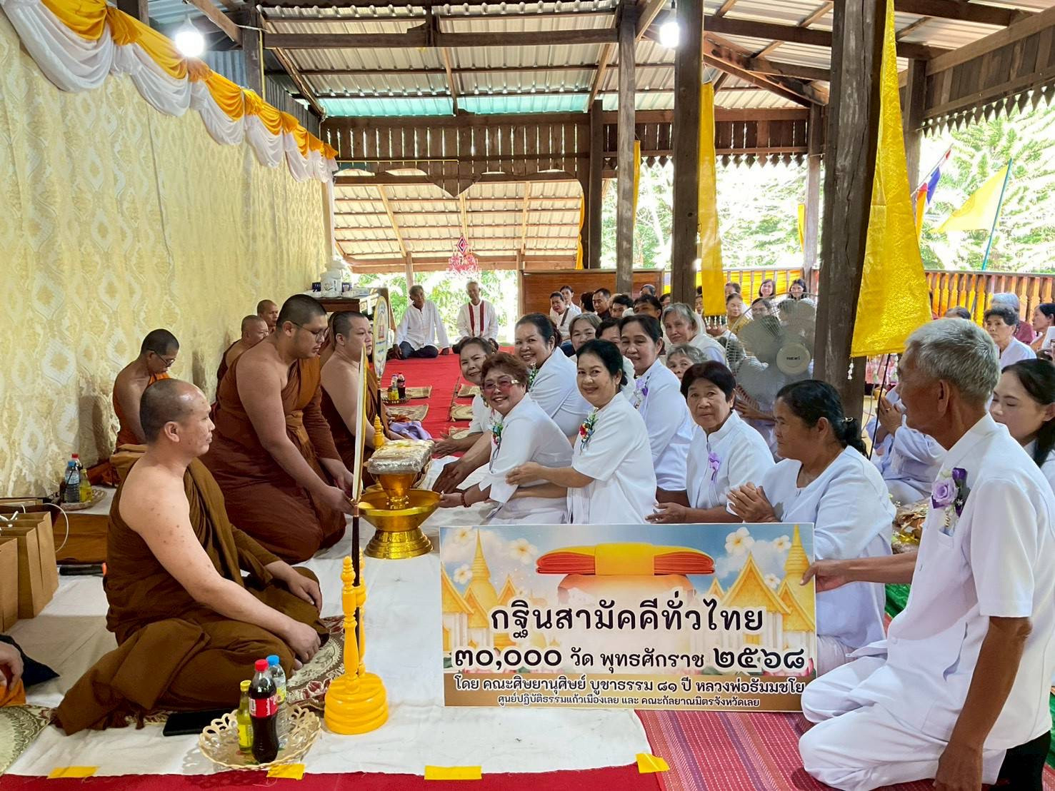ภาพร่วมพิธีกรรมวัดคุณสมบัติพัฒนา