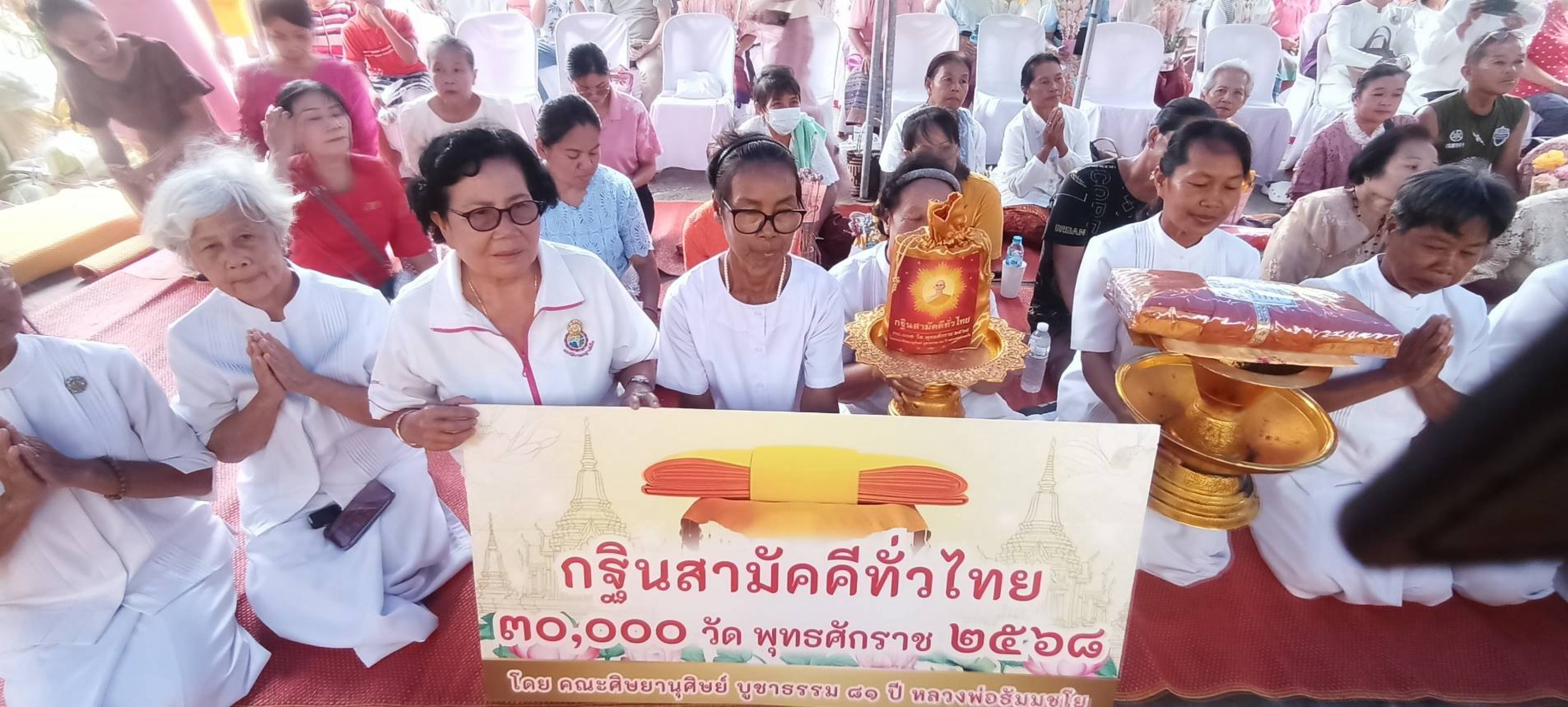 ภาพหมู่ถือพานถวายปัจจัยวัดบ้านชาติ