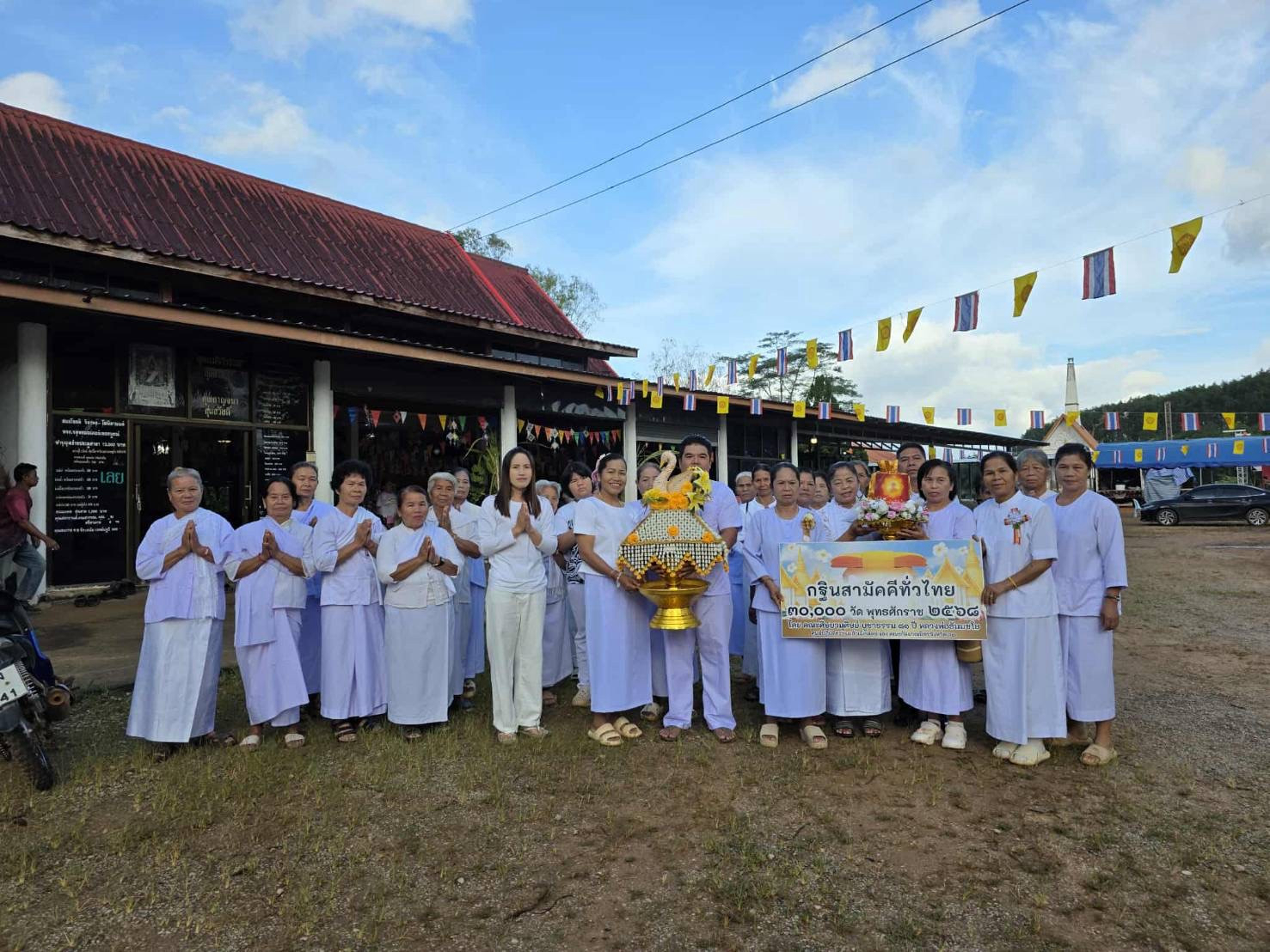 ภาพหมู่ถือพานถวายปัจจัยวัดคีรีราษฏร์วราราม