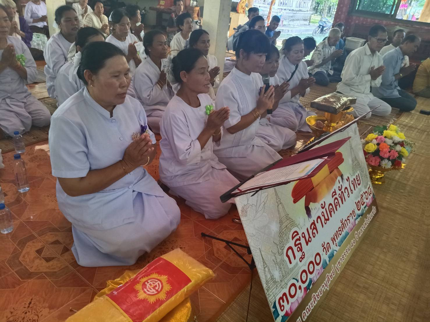 ภาพกล่าวคำถวายกฐินวัดพรสวรรค์