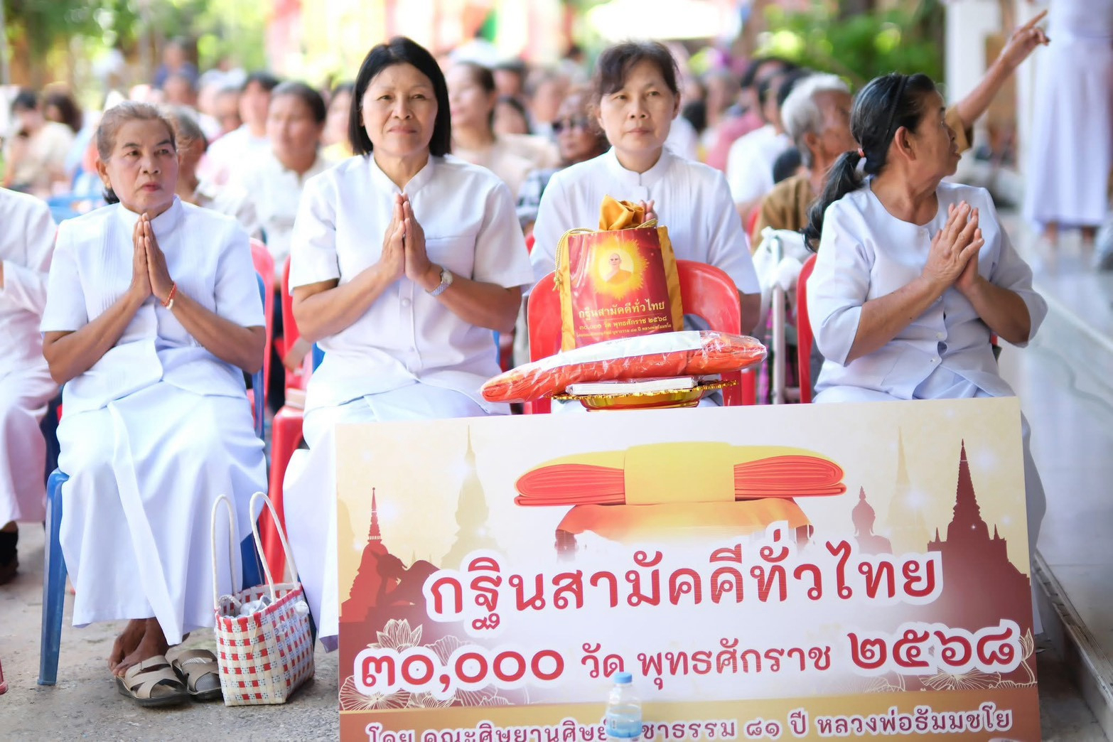 ภาพกล่าวคำถวายกฐินวัดสระเกษ