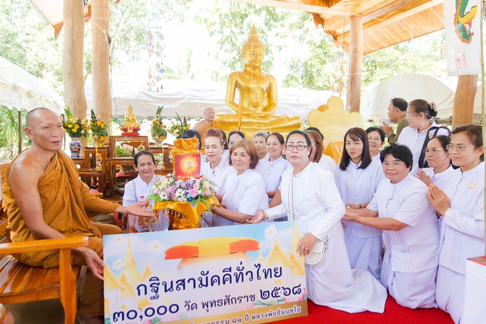 ภาพการถวายปัจจัยวัดอัมพวัน