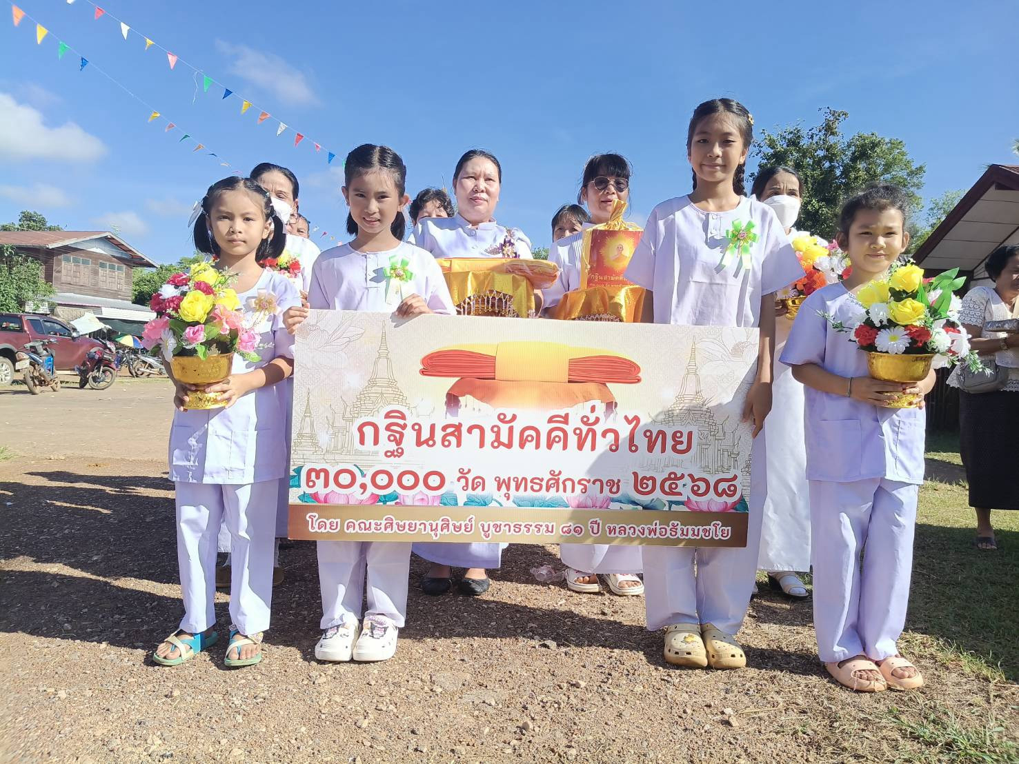 ภาพหมู่ถือพานถวายปัจจัยวัดพรสวรรค์