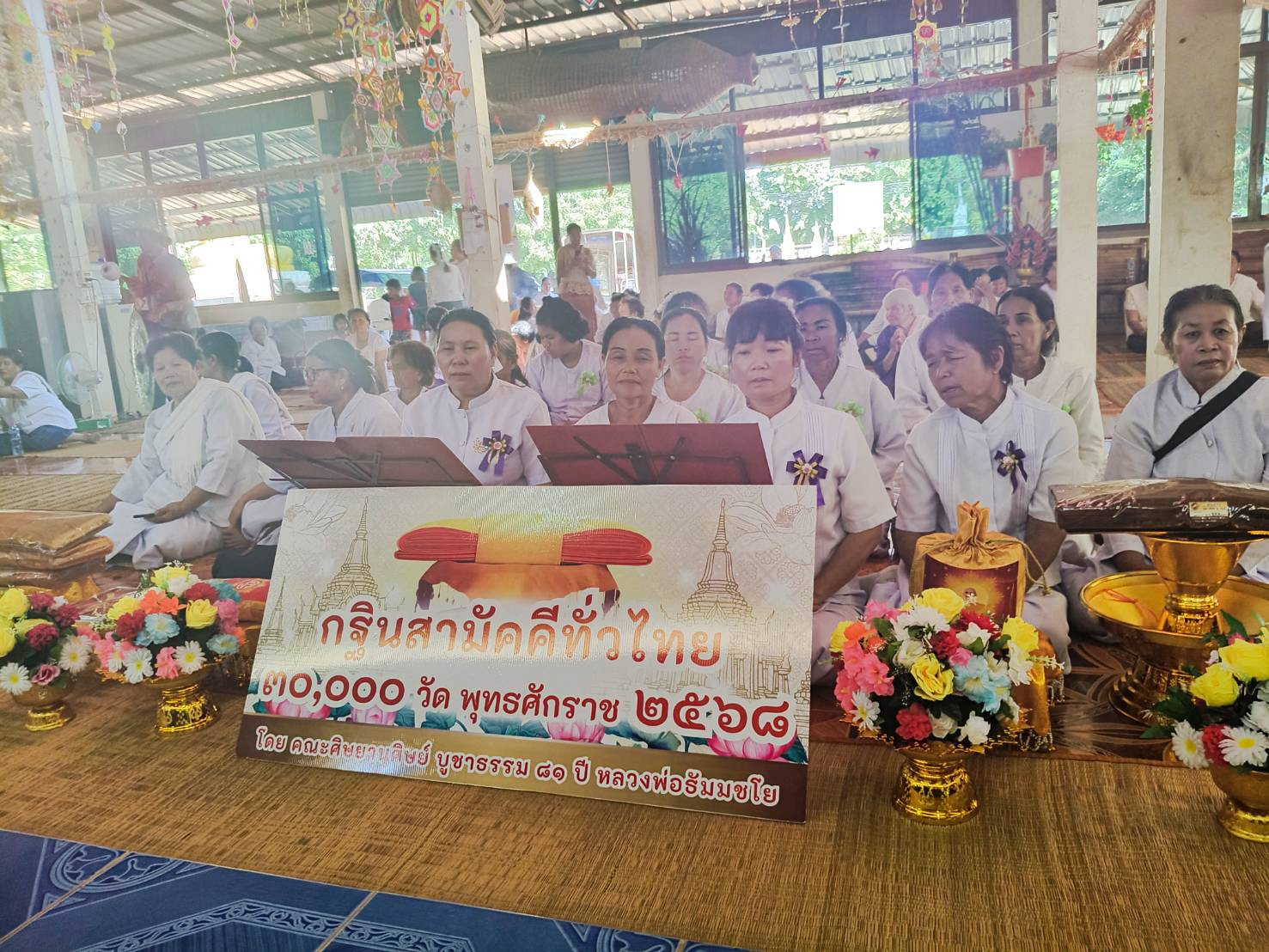 ภาพร่วมพิธีกรรมวัดพรสวรรค์