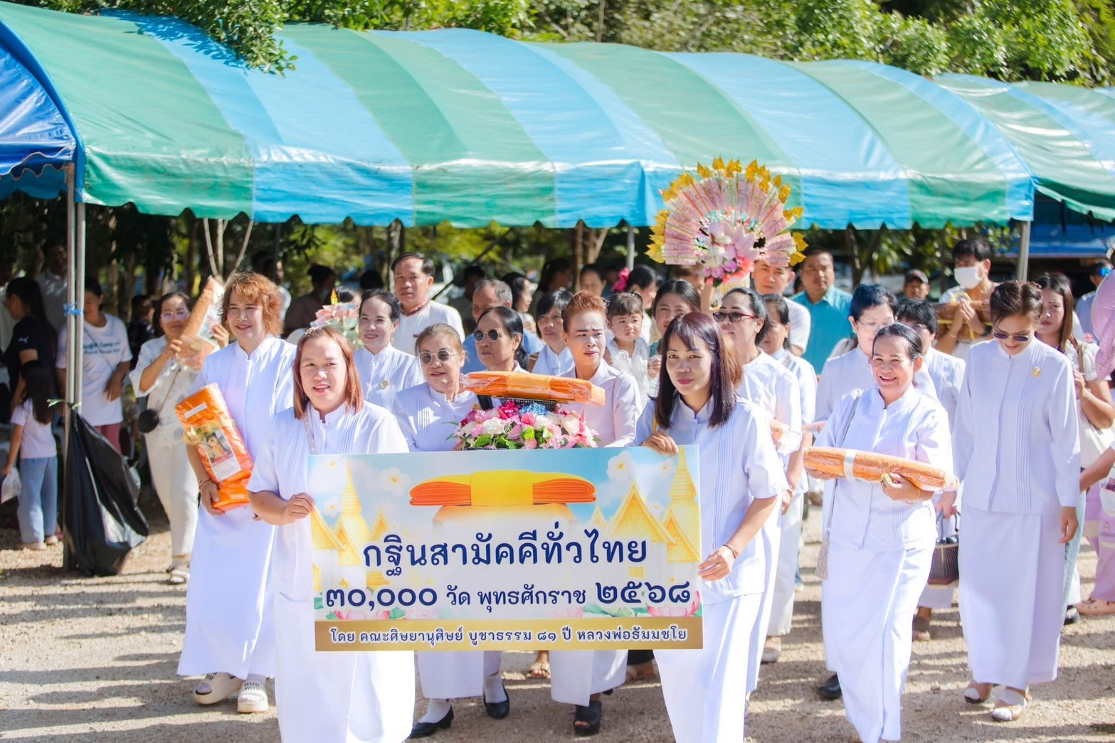 ภาพร่วมขบวนกฐินวัดอัมพวัน