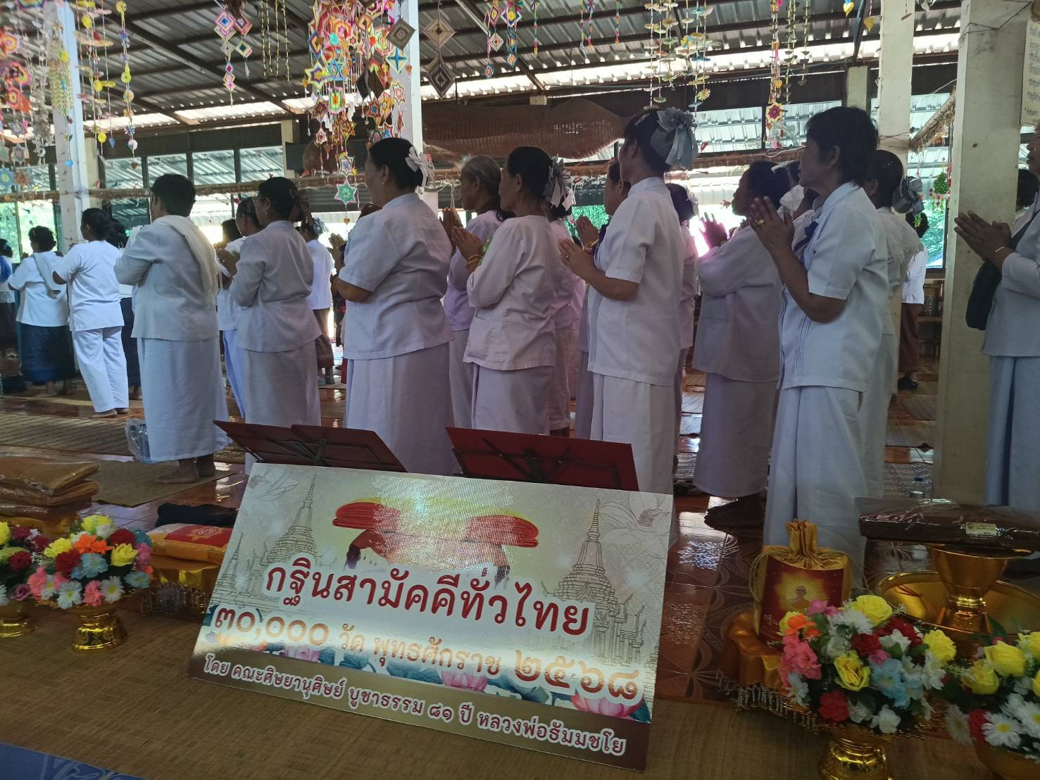 ภาพร่วมพิธีกรรมวัดพรสวรรค์