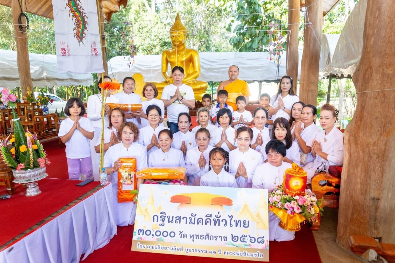 ภาพร่วมพิธีกรรมวัดอัมพวัน