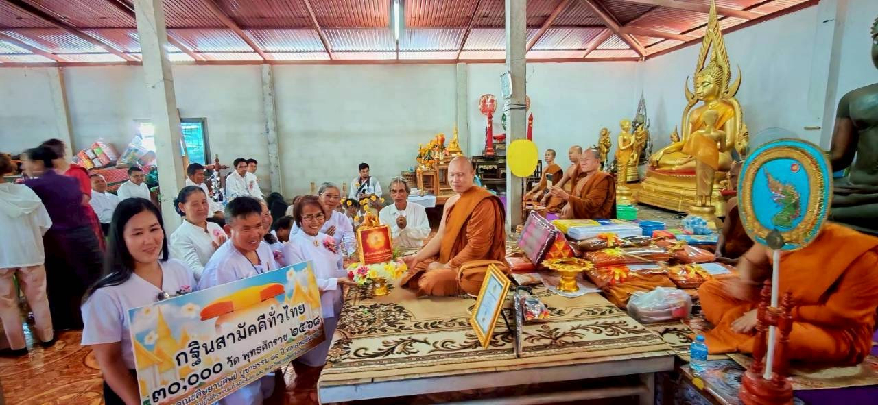 ภาพการถวายปัจจัยวัดศรีนิลวนาราม(สีนิลวนาราม)