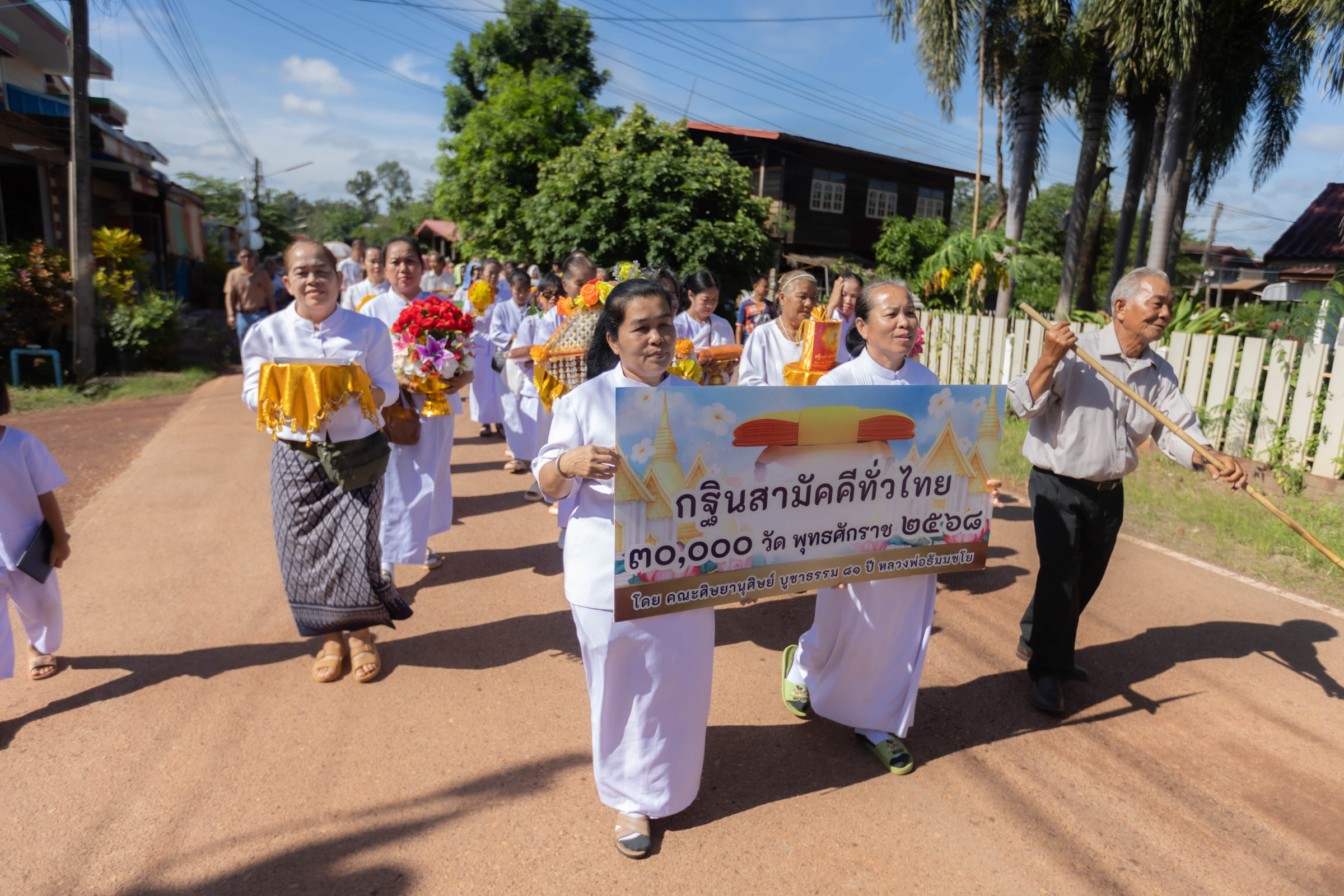 ภาพร่วมขบวนกฐินวัดศรีดอกแก้ว