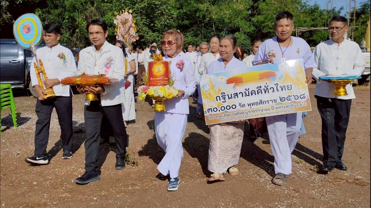 ภาพร่วมขบวนกฐินวัดศรีนิลวนาราม(สีนิลวนาราม)