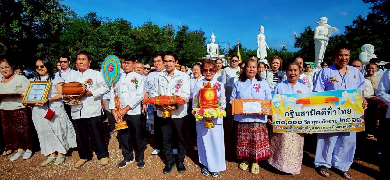 ภาพหมู่ถือพานถวายปัจจัยวัดศรีนิลวนาราม(สีนิลวนาราม)