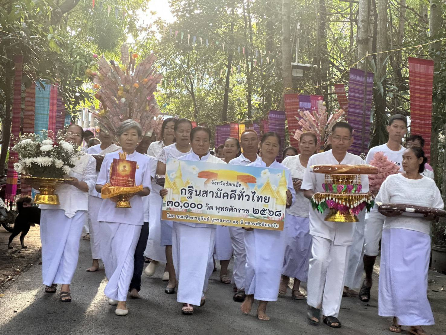 ภาพร่วมขบวนกฐินวัดป่าบ้านโนนสว่าง