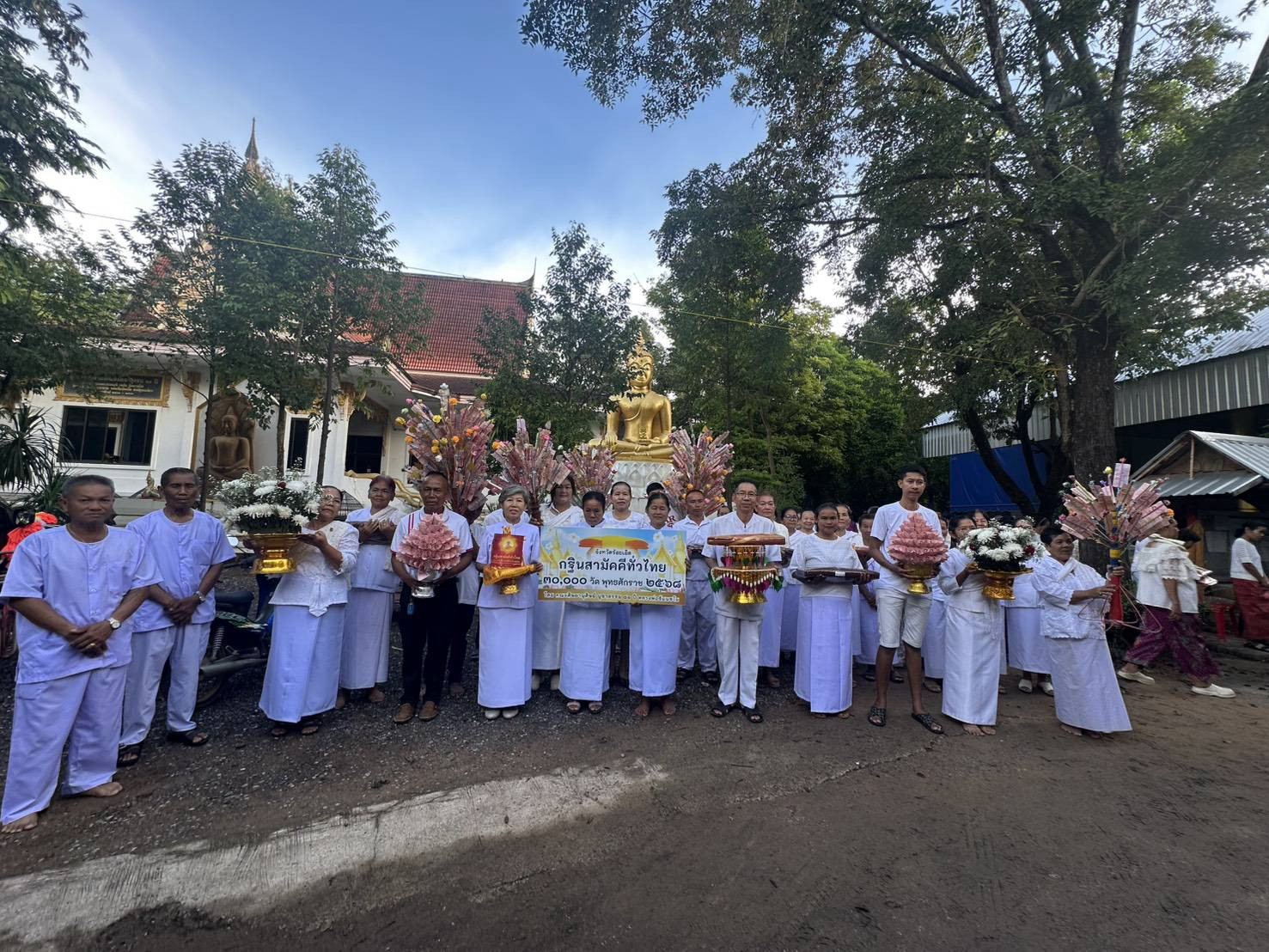 ภาพหมู่ถือพานถวายปัจจัยวัดป่าบ้านโนนสว่าง