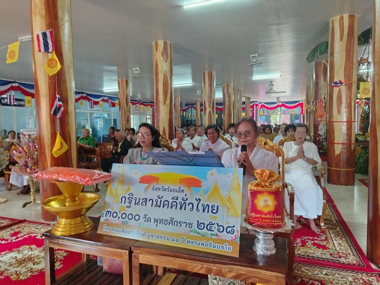 ภาพกล่าวคำถวายกฐินวัดเหนือเสลภูมิ