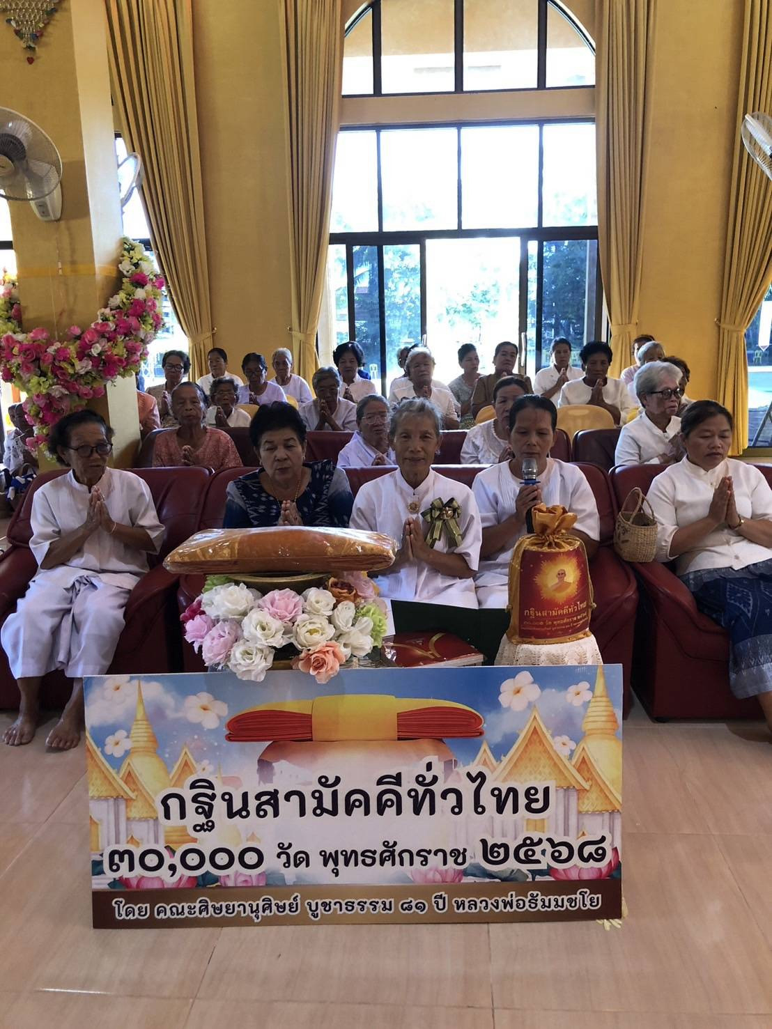 ภาพกล่าวคำถวายกฐินวัดป่าห้วยหีบ