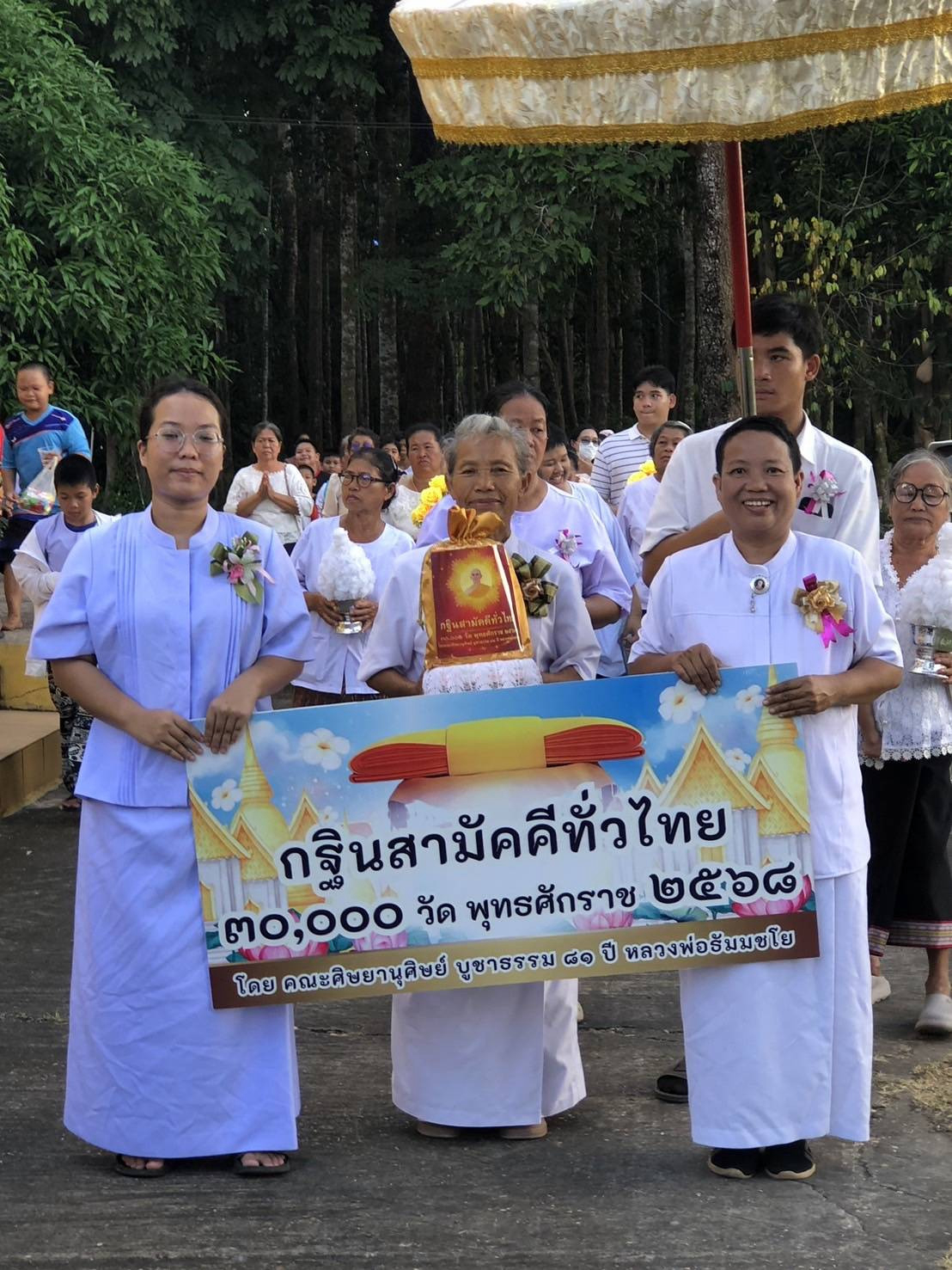 ภาพร่วมขบวนกฐินวัดป่าห้วยหีบ