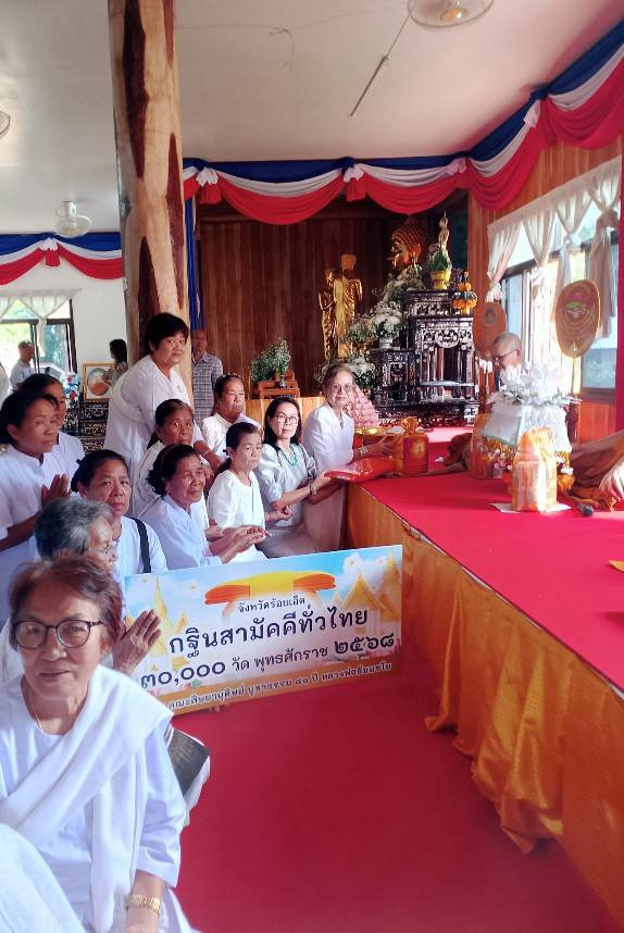 ภาพร่วมพิธีกรรมวัดเหนือเสลภูมิ