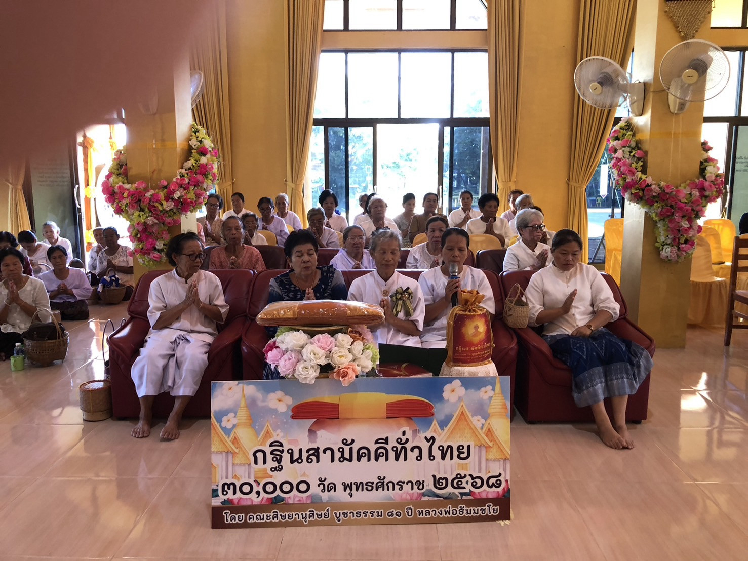 ภาพหมู่ถือพานถวายปัจจัยวัดป่าห้วยหีบ