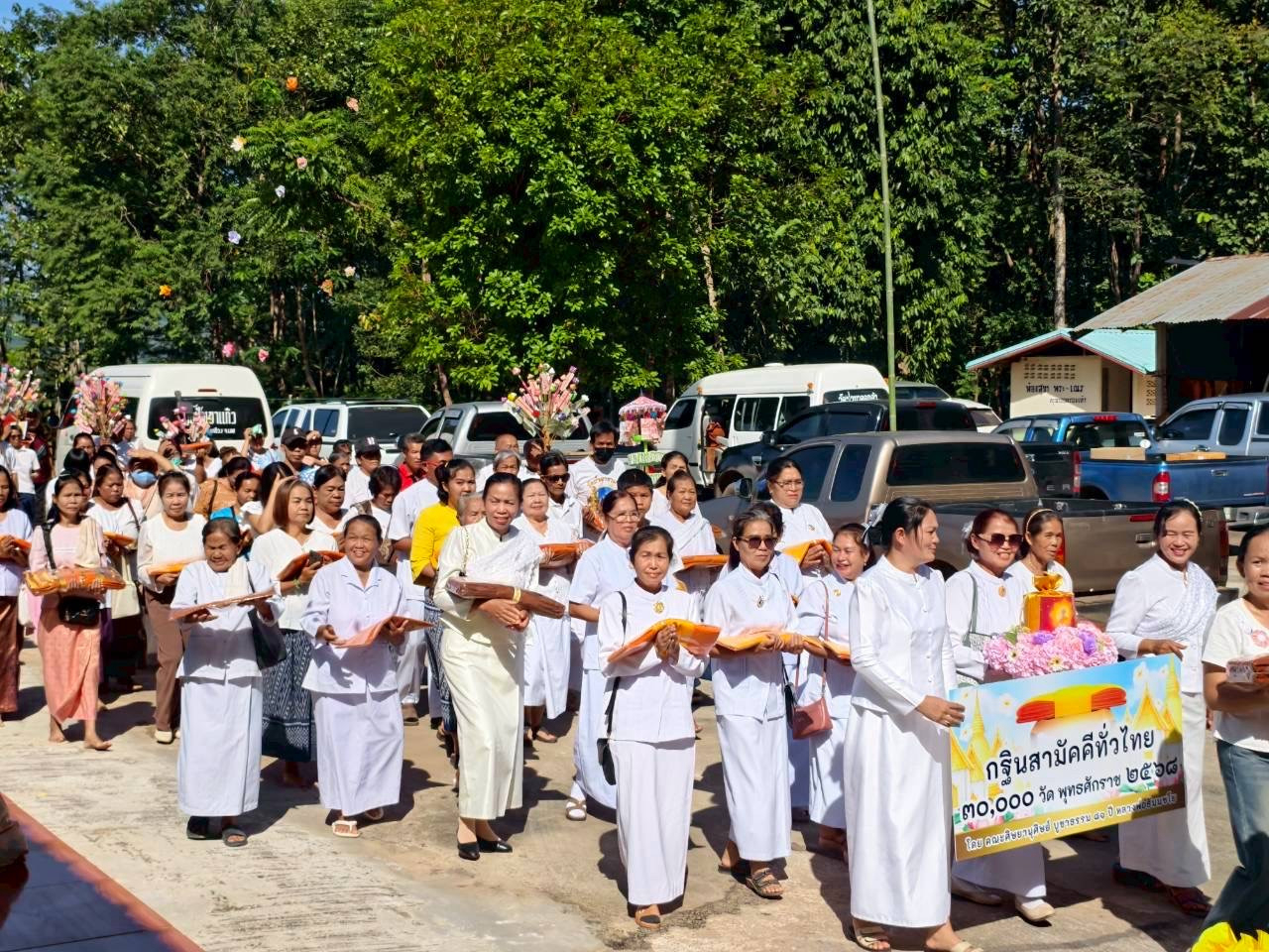 ภาพร่วมขบวนกฐินวัดป่าโนนตะวันสันติธรรม