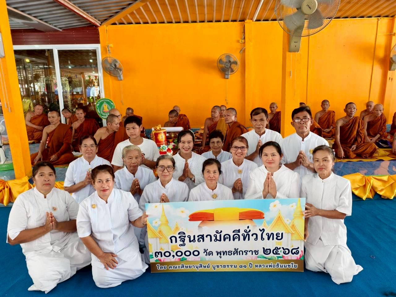 ภาพร่วมพิธีกรรมวัดป่าโนนตะวันสันติธรรม