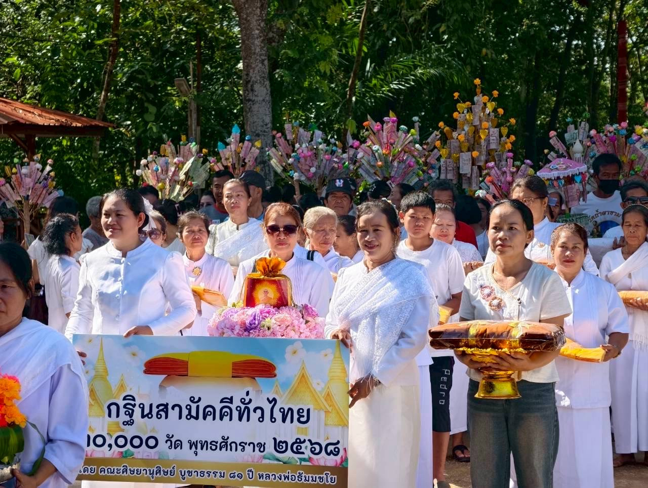 ภาพร่วมพิธีกรรมวัดป่าโนนตะวันสันติธรรม