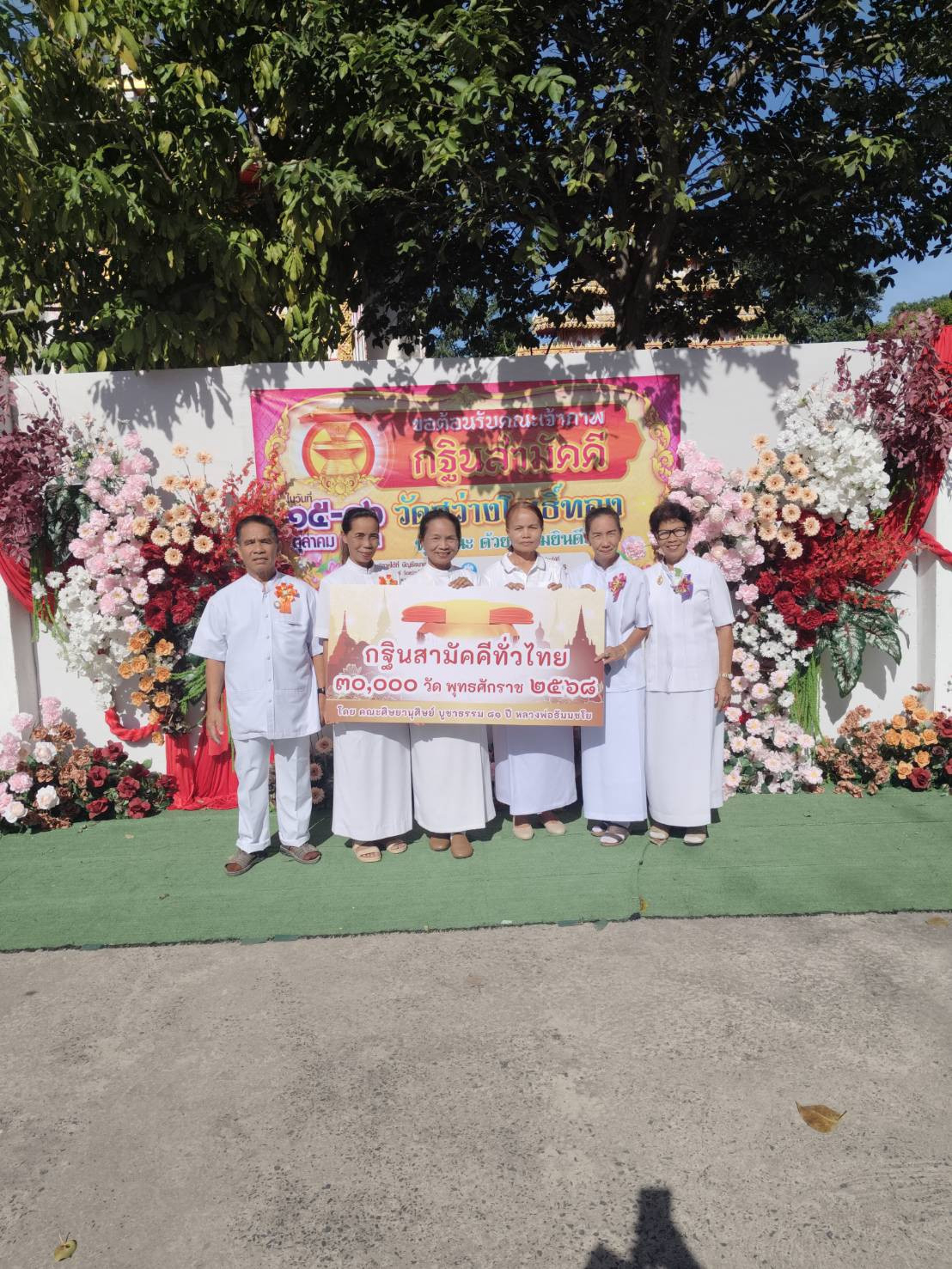 ภาพร่วมพิธีกรรมวัดสว่างโพธิ์ทอง