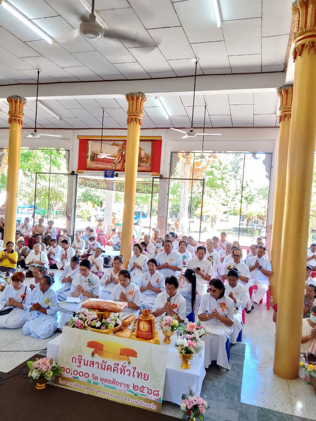ภาพกล่าวคำถวายกฐินวัดดอนไผ่