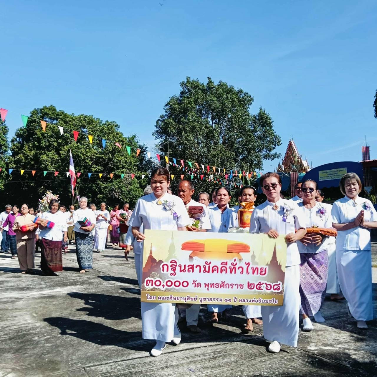 ภาพร่วมขบวนกฐินวัดป่าโพธาราม