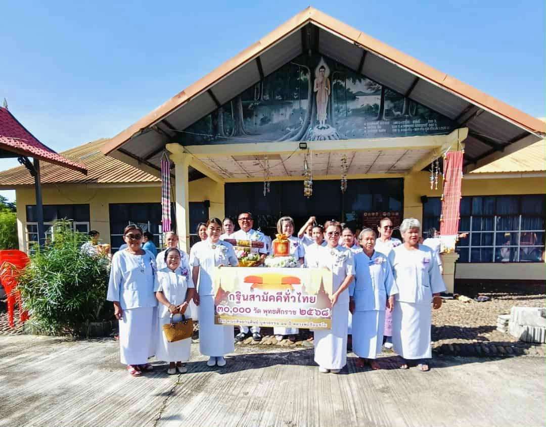 ภาพหมู่ถือพานถวายปัจจัยวัดป่าโพธาราม