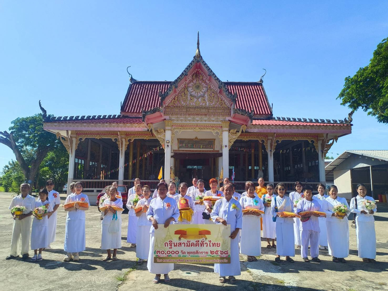 ภาพหมู่ถือพานถวายปัจจัยวัดดอนไผ่