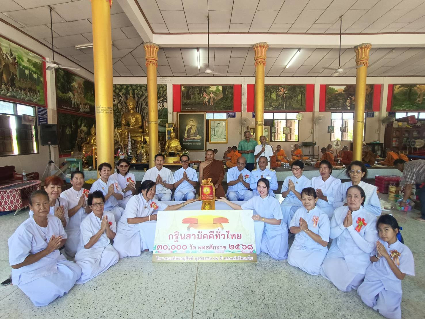 ภาพร่วมพิธีกรรมวัดดอนไผ่