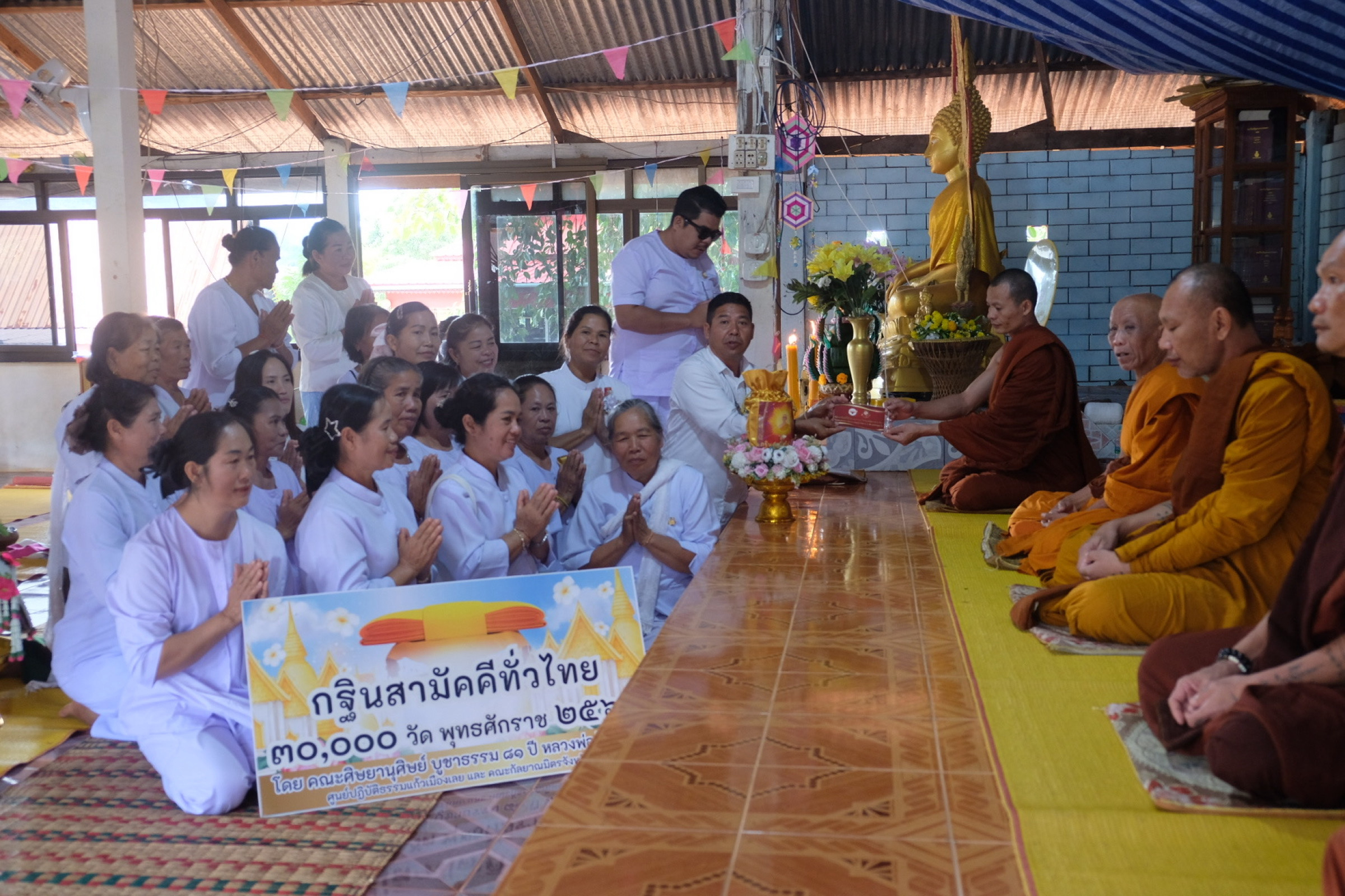 ภาพการถวายปัจจัยวัดโนนสว่างสามัคคี(โนนสว่าง)