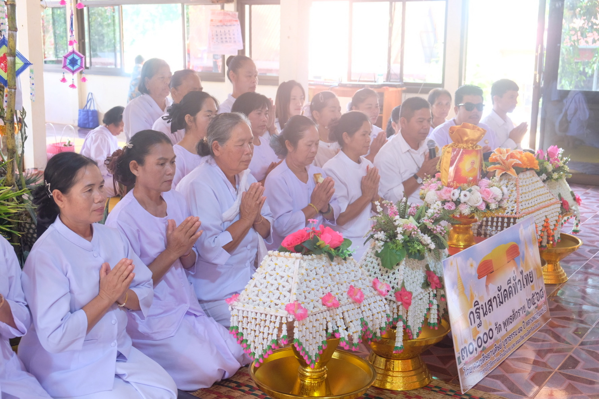 ภาพกล่าวคำถวายกฐินวัดโนนสว่างสามัคคี(โนนสว่าง)